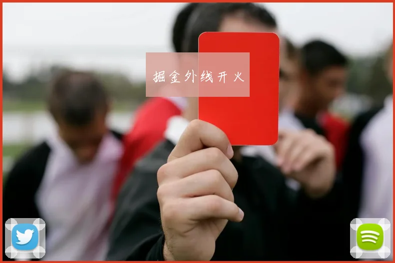 掘金外线开火